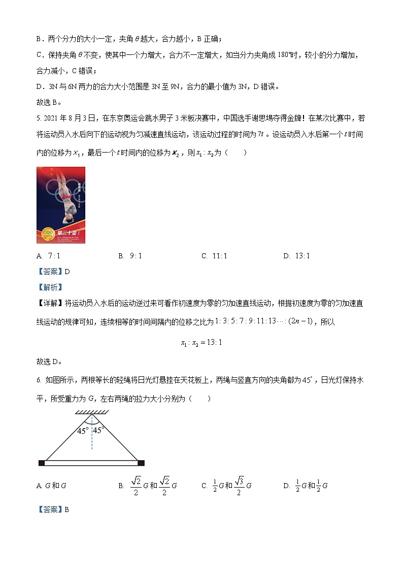 2023呼和浩特一中高一上学期第一次月考试题物理含解析03