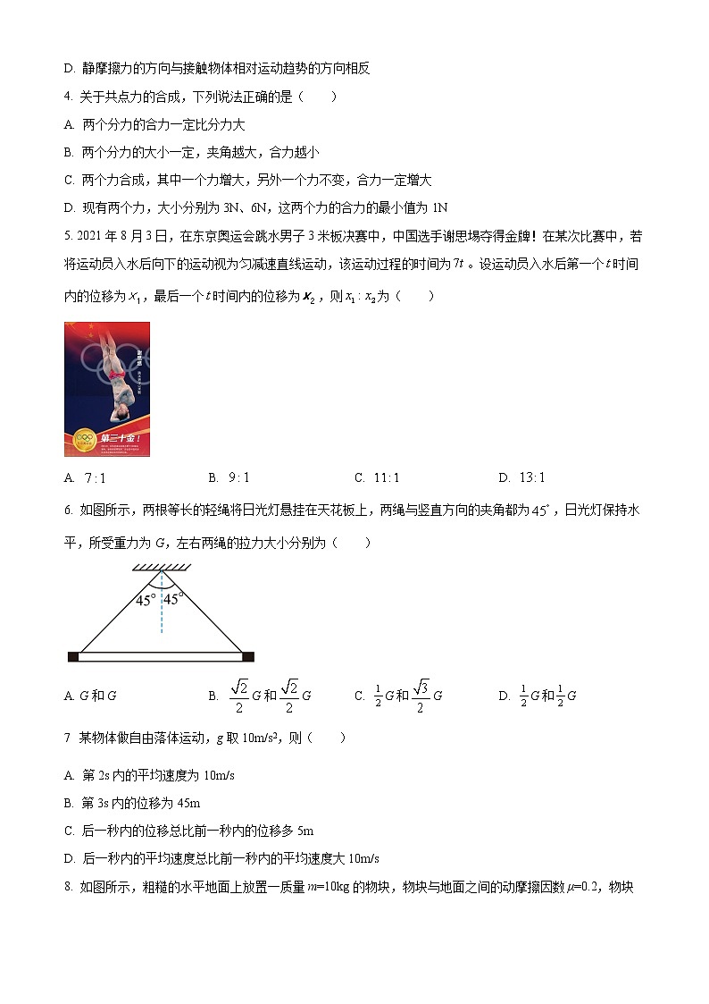 2023呼和浩特一中高一上学期第一次月考试题物理含解析02
