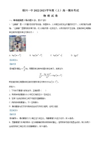 2023回族自治区银川一中高一上学期期末考试物理含解析