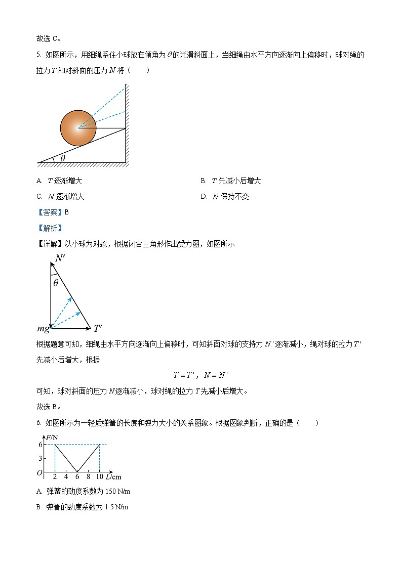 2023回族自治区银川一中高一上学期期末考试物理含解析03