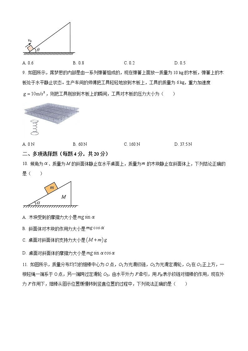 2023回族自治区银川一中高一上学期期末考试物理含解析03