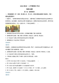 2022-2023学年黑龙江省大庆铁人中学高一上学期期末物理试题（解析版）
