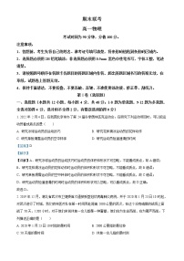 2022-2023学年吉林省辽源市等2地高中友好学校高一上学期期末联考物理试题（解析版）