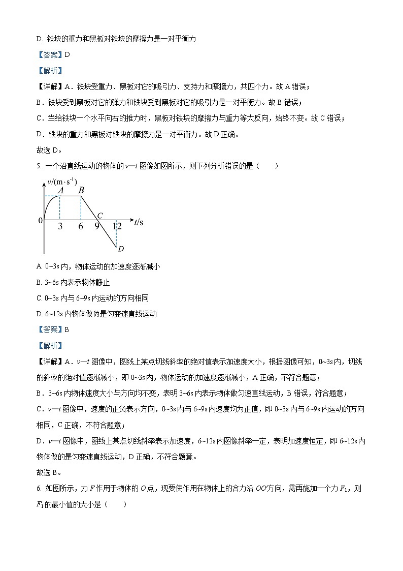 2022-2023学年吉林省辽源市等2地高中友好学校高一上学期期末联考物理试题（解析版）03