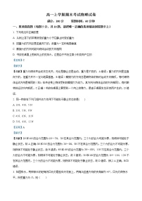 2022-2023学年辽宁省阜新市第二高级中学高一上学期期末物理试题（解析版）