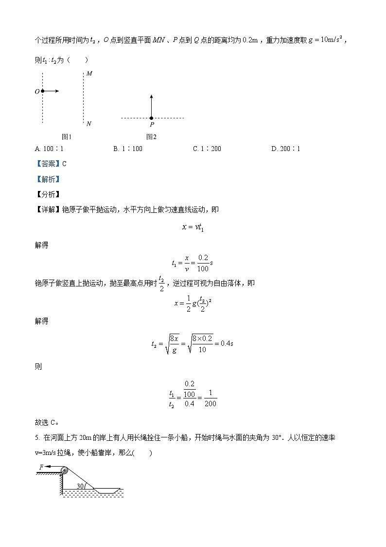 2022-2023学年安徽省滁州市全椒中学高一下学期第一次月考物理试题（解析版）第3页