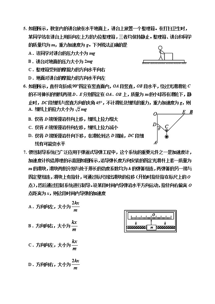 吉林省吉林市2022-2023学年高一上学期期末考试物理试题02