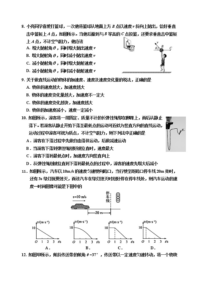吉林省吉林市2022-2023学年高一上学期期末考试物理试题03