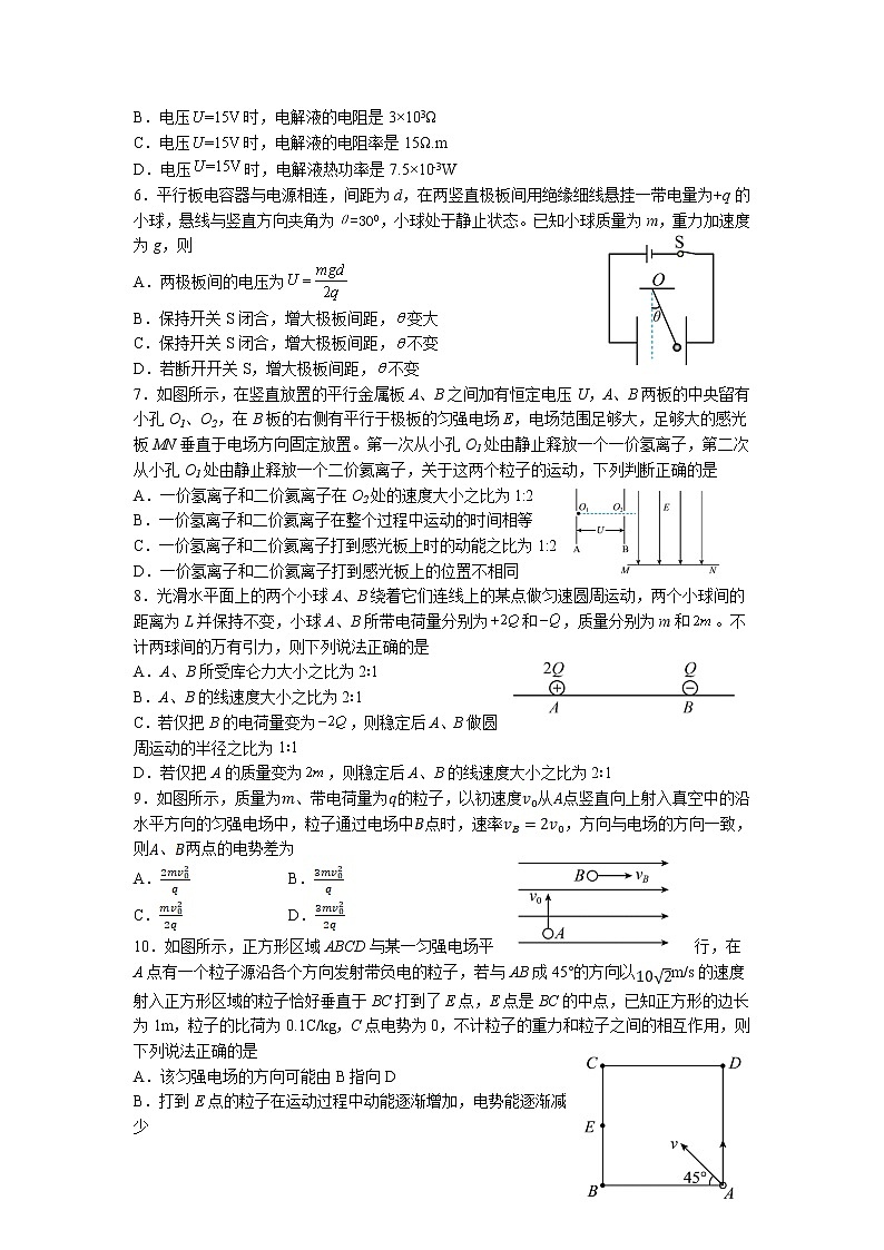 2022-2023学年四川省成都外国语学校高二上学期期中考试物理含答案02