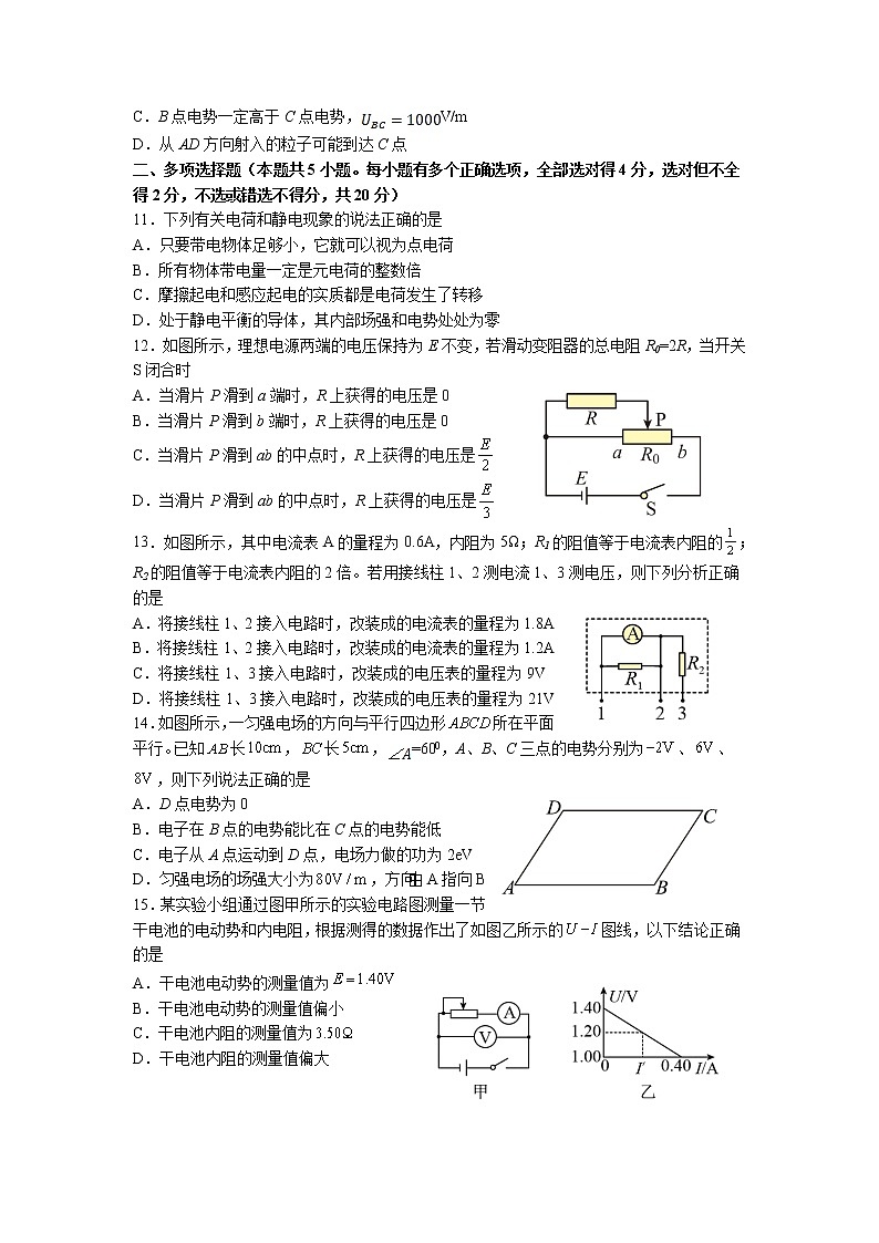 2022-2023学年四川省成都外国语学校高二上学期期中考试物理含答案03