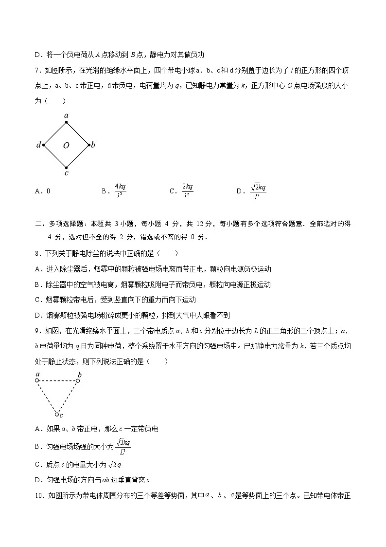 2022-2023学年新疆维吾尔自治区和田地区洛浦县高二上学期11月期中考试物理试题含答案第3页