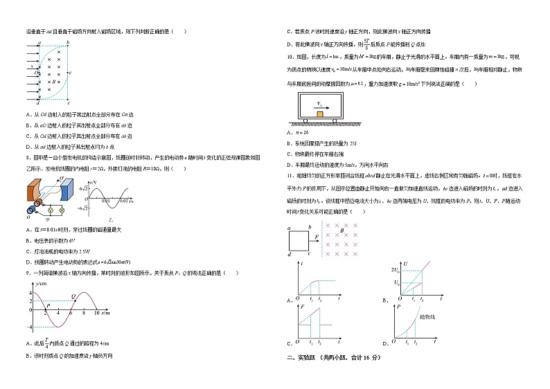 2022-2023学年湖北省襄阳市第一中学高二下学期3月月考试题 物理 解析版02