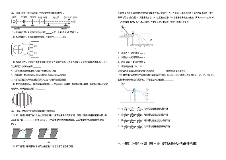 2022-2023学年湖北省襄阳市第一中学高二下学期3月月考试题 物理 解析版03