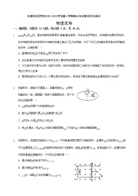 2022-2023学年吉林省长春市外国语学校高三上学期1月期末物理试题（word版）