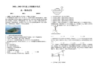 2022-2023学年江西省吉安市吉水县第二中学高一上学期期末考试物理试题