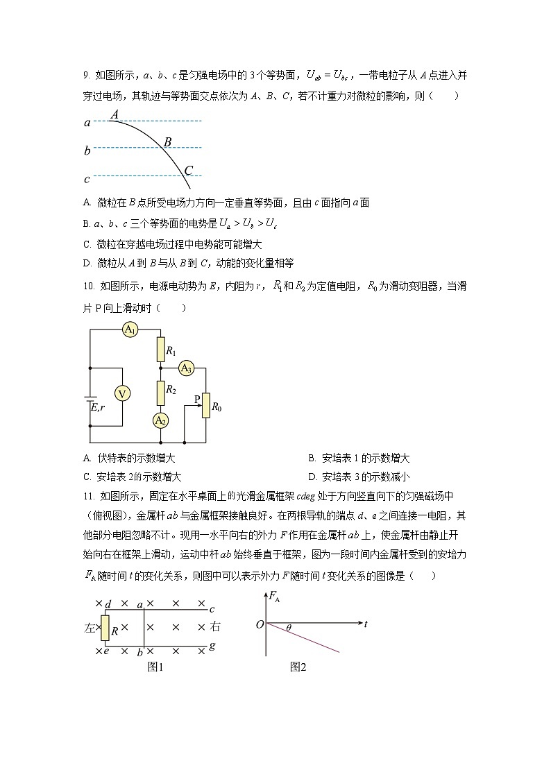 2022-2023学年上海交通大学附属中学高二下学期开学摸底考物理试题 Word版第3页
