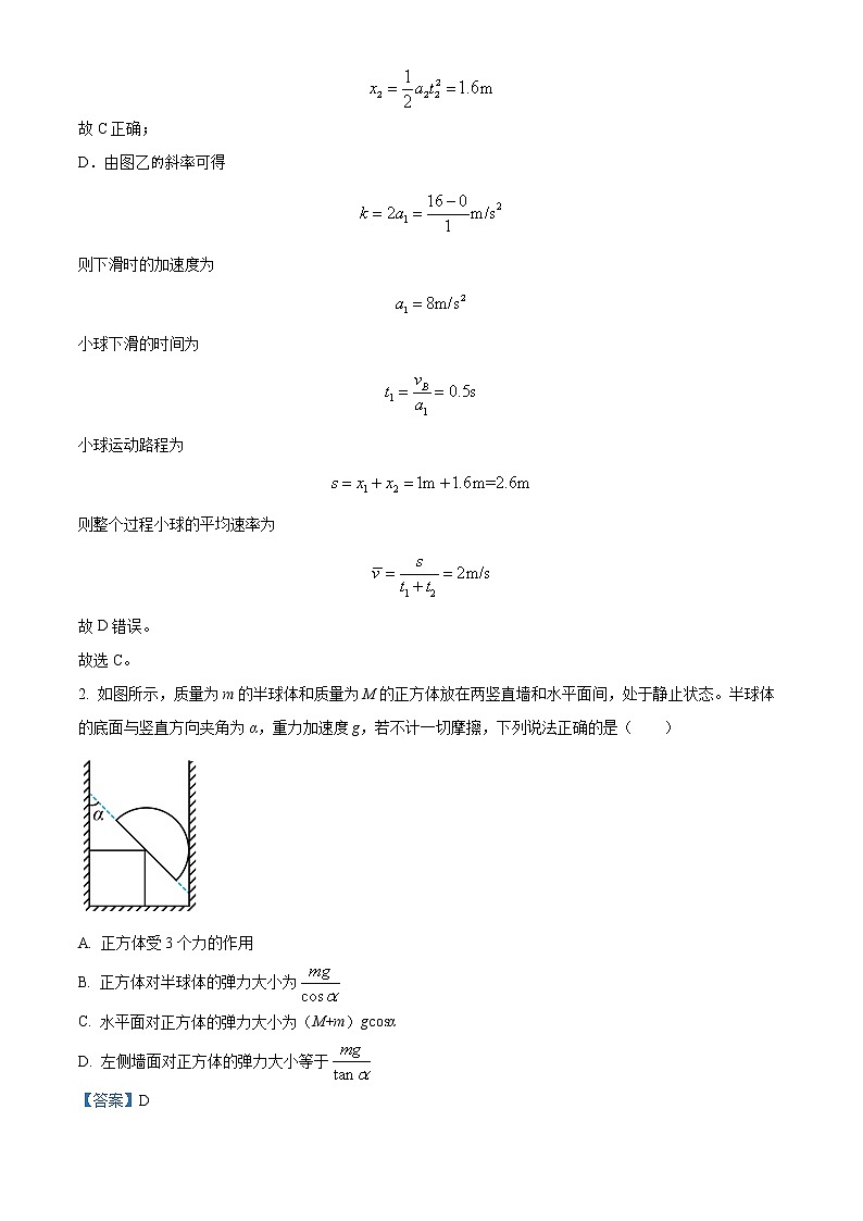2022-2023学年安徽省桐城中学高一上学期第二次月考物理试题（解析版）02