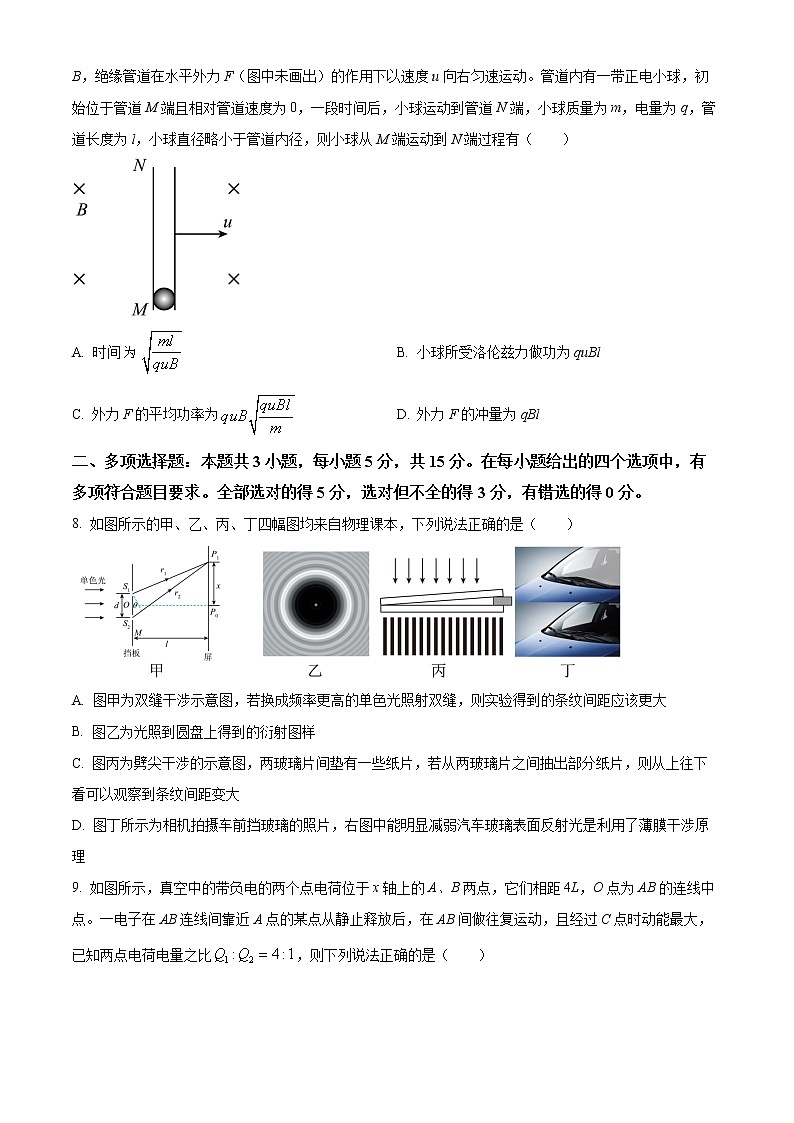 2023重庆市南开中学等校高三下学期第七次联考质量检测试题物理含答案第3页