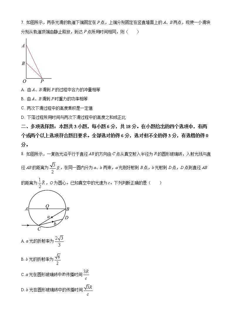 2023唐山高三下学期3月一模试题物理含答案03