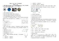 2023襄阳一中高二下学期3月月考试题物理含解析