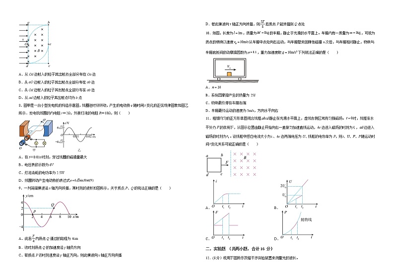 湖北省襄阳市第一中学2022-2023学年高二3月月考物理试题第2页