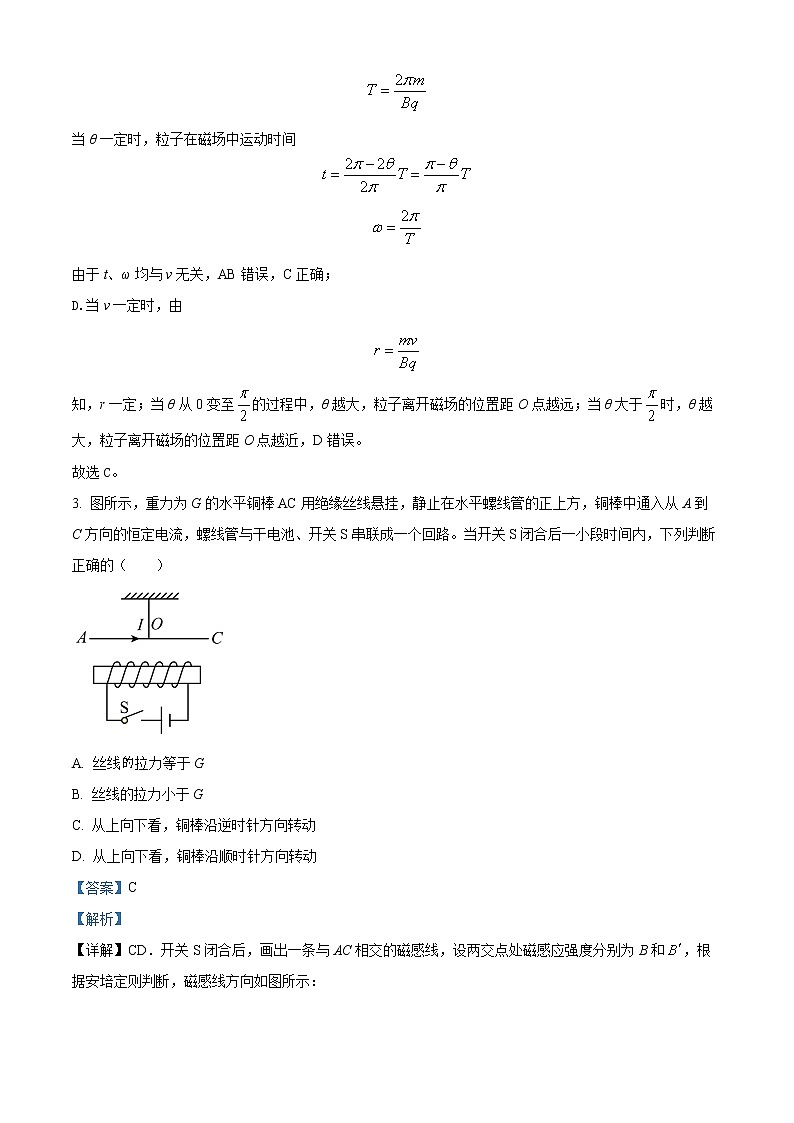 2023邯郸大名县一中高二下学期3月月考试题物理含解析02