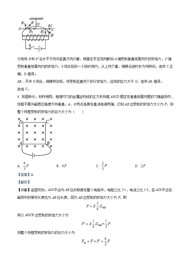 2023邯郸大名县一中高二下学期3月月考试题物理含解析03