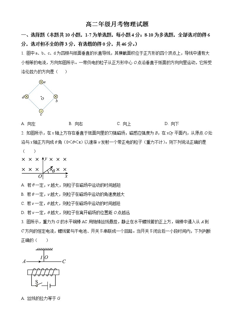 2023邯郸大名县一中高二下学期3月月考试题物理含解析01