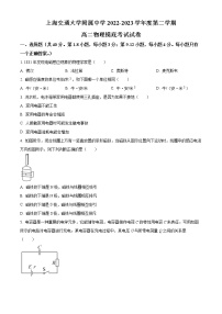 2023上海交通大学附中高二下学期开学摸底考物理试题含答案