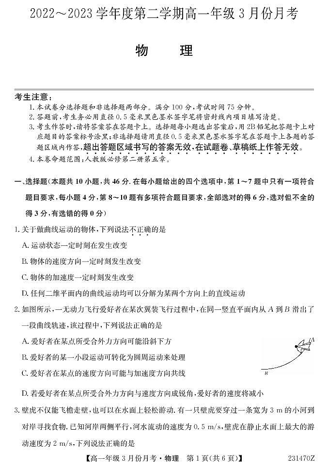 231470Z-物理第1页