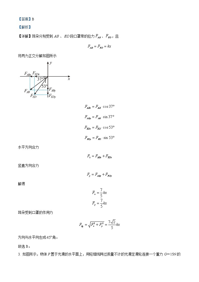 2023鄂尔多斯一中高一上学期期末考试物理含解析02