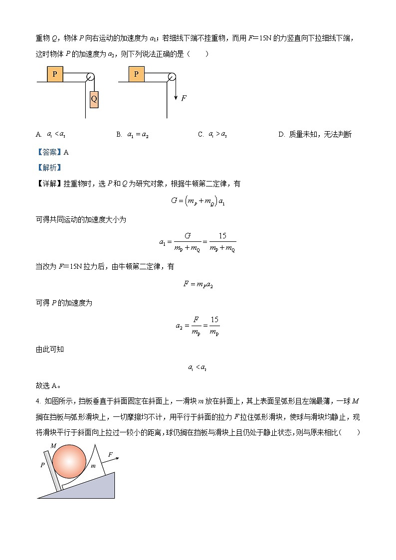 2023鄂尔多斯一中高一上学期期末考试物理含解析03