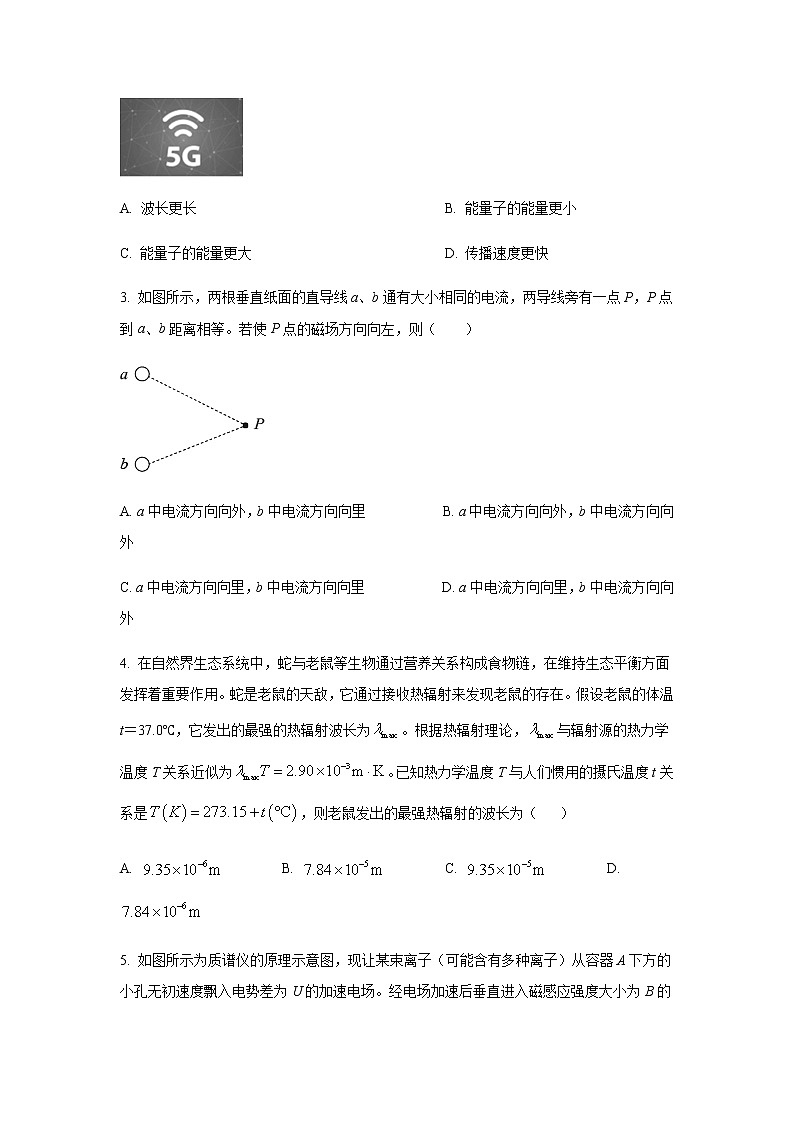 江西省临川第二中学2022-2023学年高二上学期第三次月考物理试题（原卷版）第2页