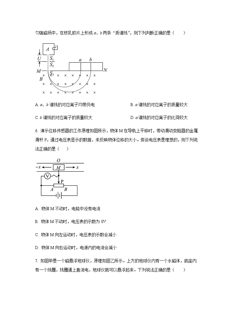 江西省临川第二中学2022-2023学年高二上学期第三次月考物理试题（原卷版）第3页