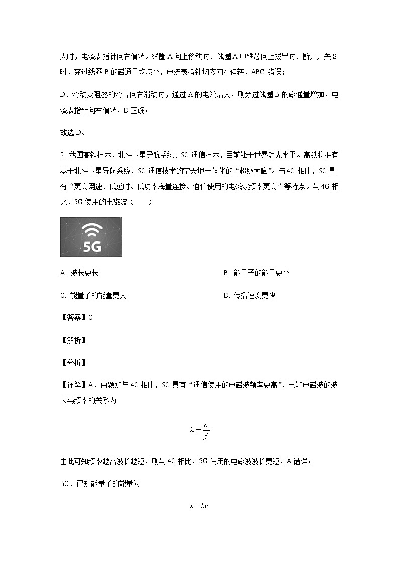 江西省临川第二中学2022-2023学年高二上学期第三次月考物理试题（解析版）第2页