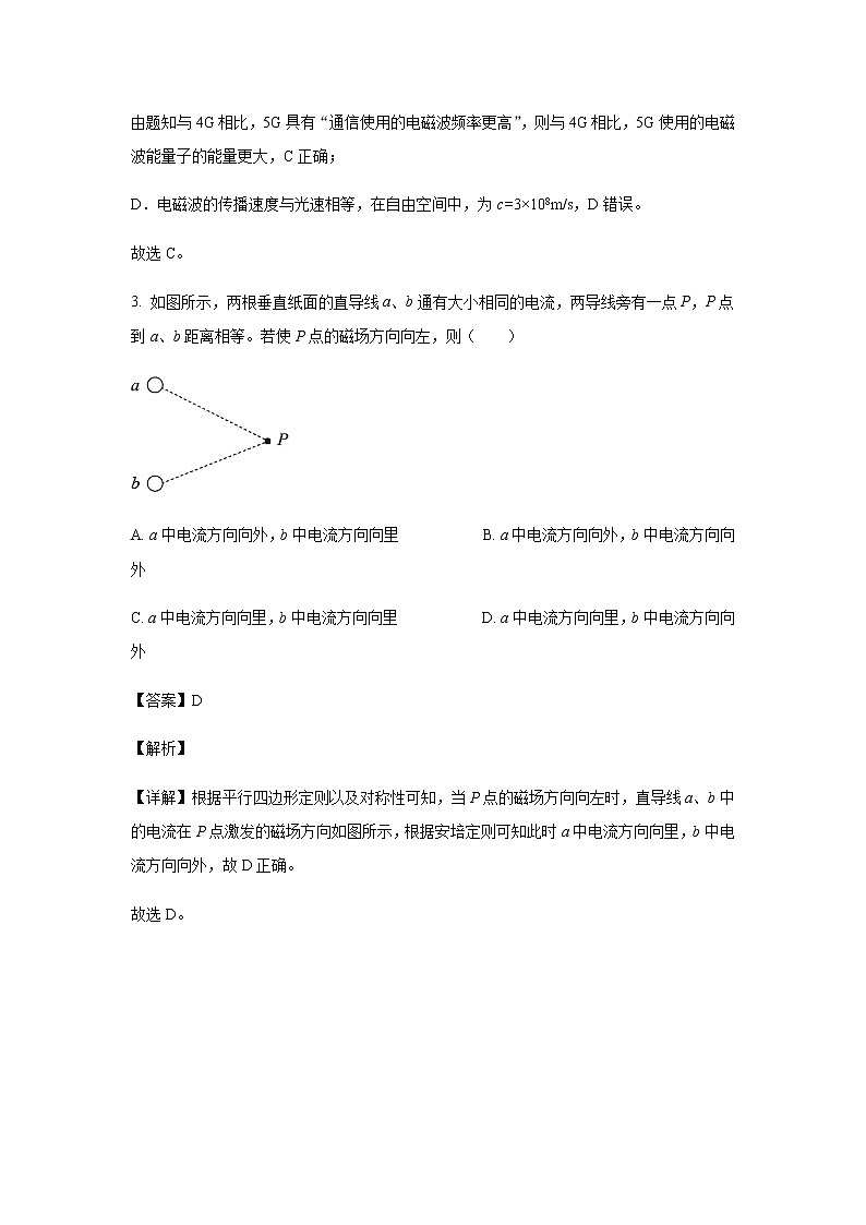 江西省临川第二中学2022-2023学年高二上学期第三次月考物理试题（解析版）第3页