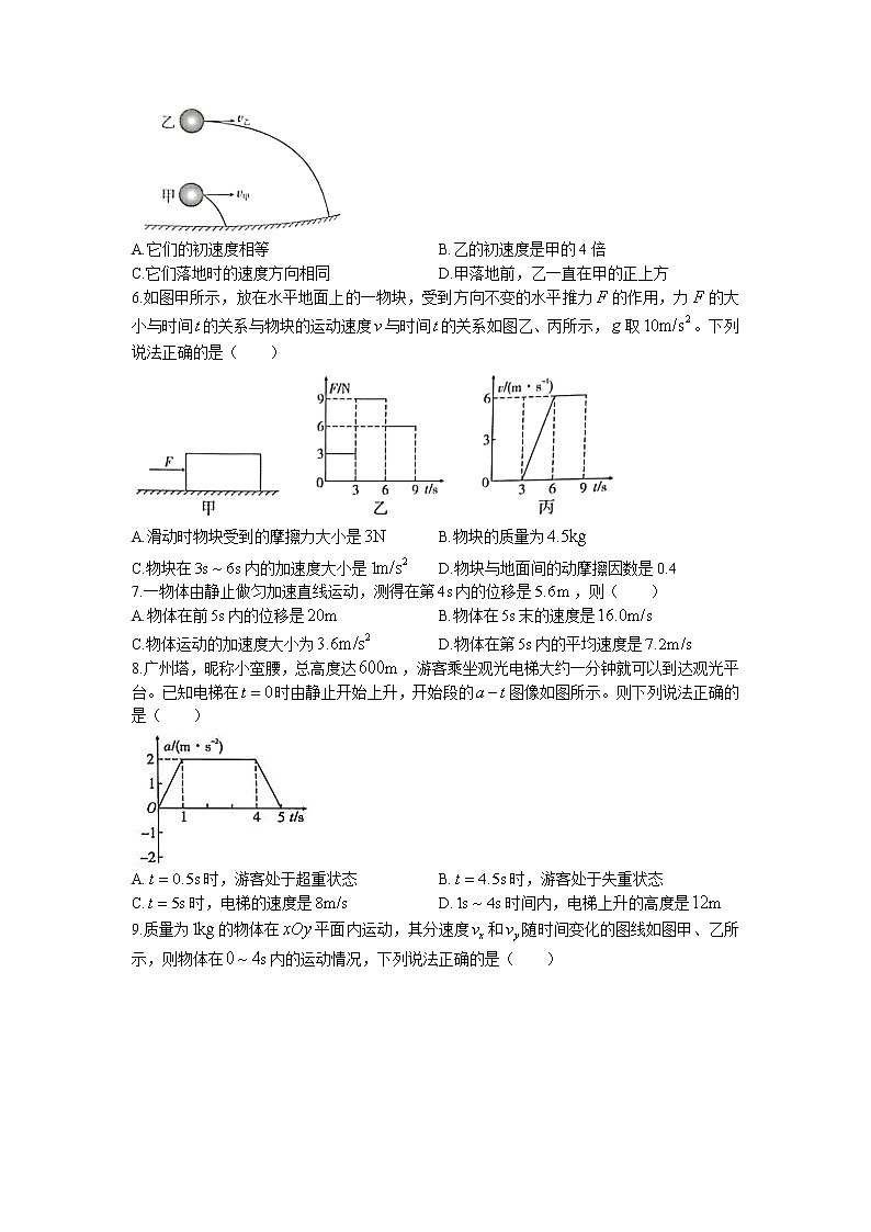 云南省云南师范大学附属中学2022-2023学年高一下学期第一次月考物理试题02