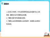 高一物理人教版（2019）必修第二册6.4《生活中的圆周运动》PPT和教案