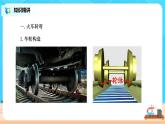 高一物理人教版（2019）必修第二册6.4《生活中的圆周运动》PPT和教案