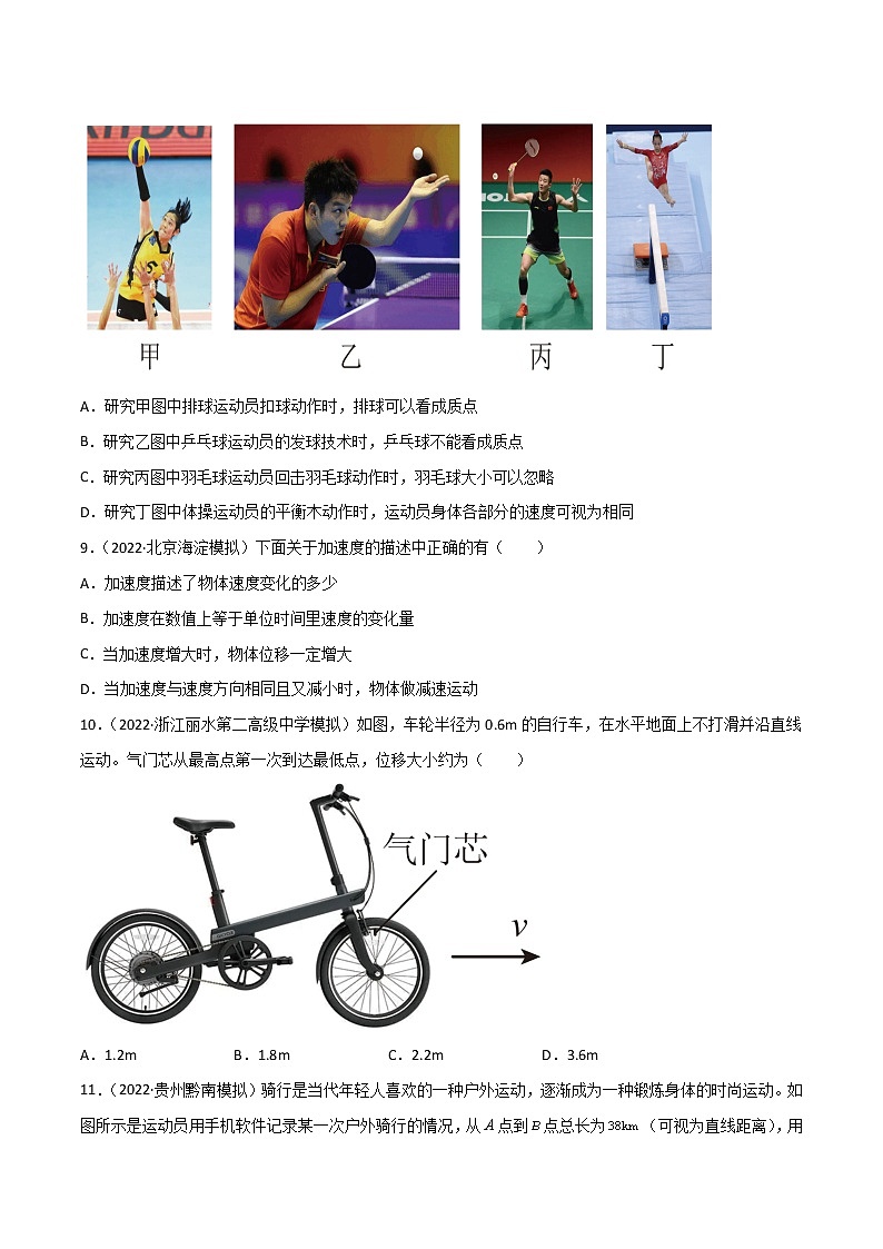 第01单元  运动的描述单元测试（A卷·夯实基础）-高一物理分层训练AB卷人教版（人教版）03