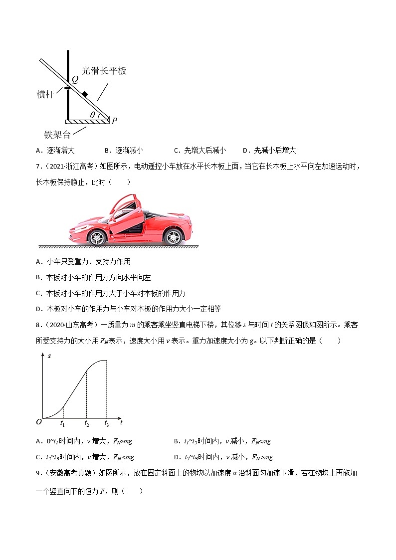 第04单元   运动和力的关系单元测试（A卷·夯实基础）-高一物理分层训练AB卷人教版（人教版）03