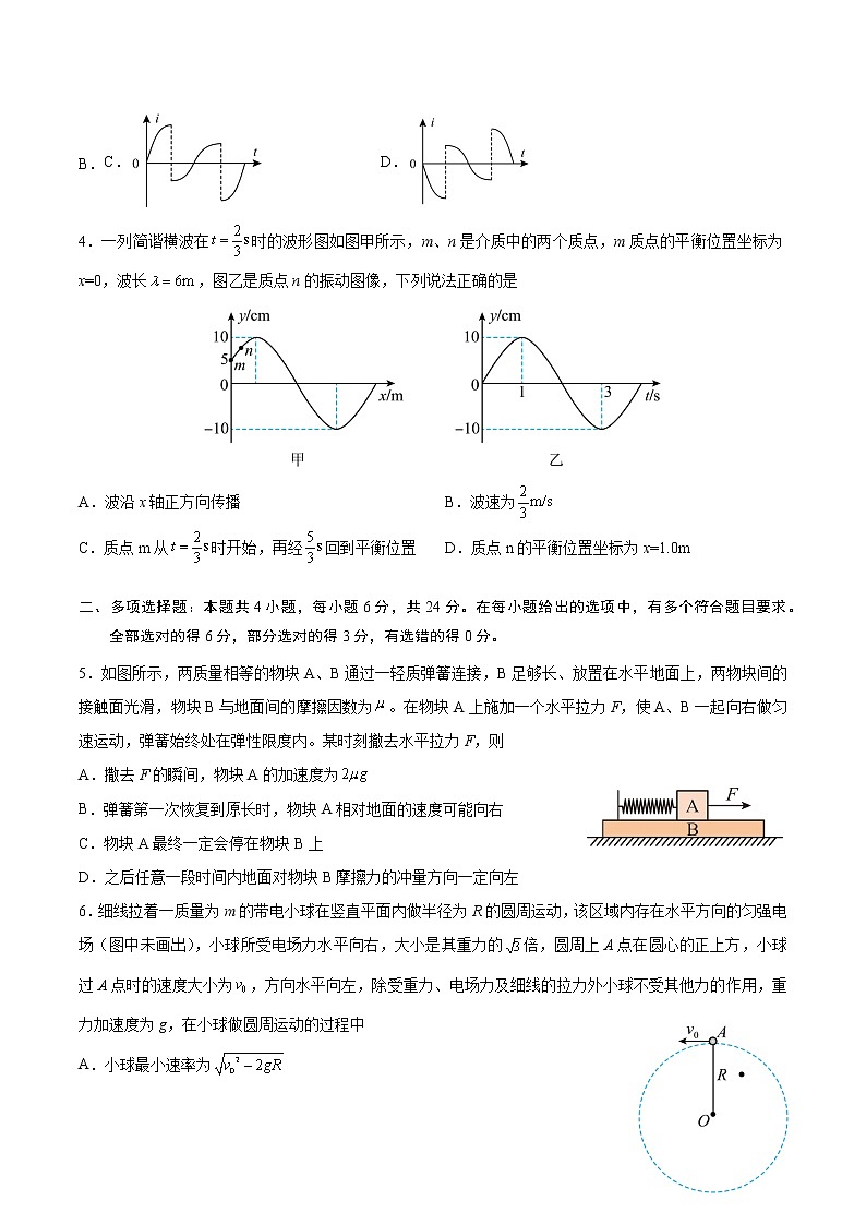 2023届福建省厦门市双十中学高三二模物理试题第2页