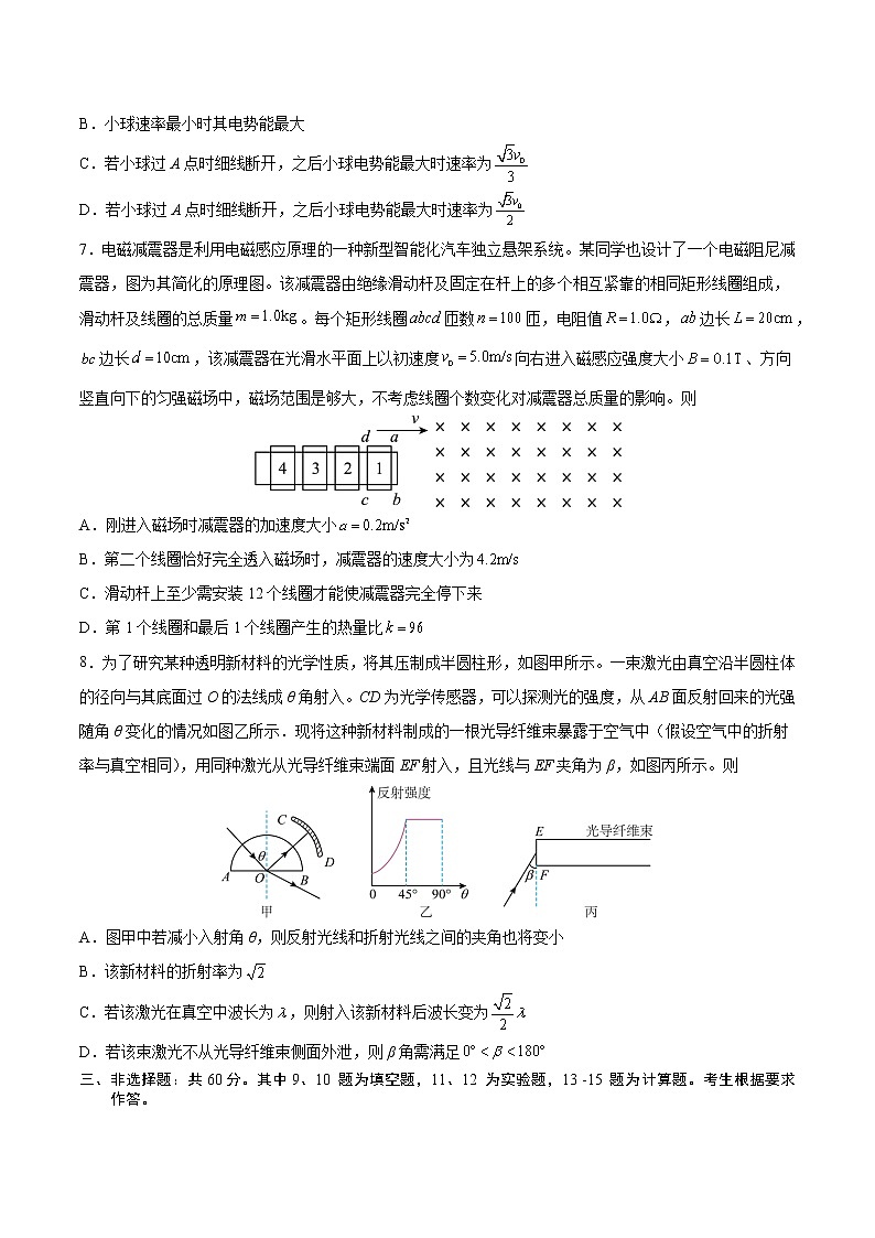 2023届福建省厦门市双十中学高三二模物理试题第3页