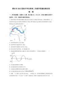 2023届福建省莆田市高三下学期3月第二次教学质量检测 物理（PDF版）