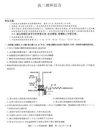 2022-2023学年山西省九师联盟（新教材老高考）高三上学期期末理综试题  PDF版