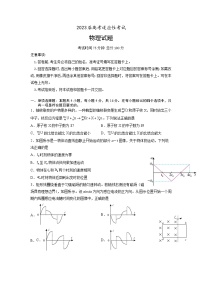 福建省厦门市双十中学2023届高三物理下学期3月二模试题（Word版附答案）