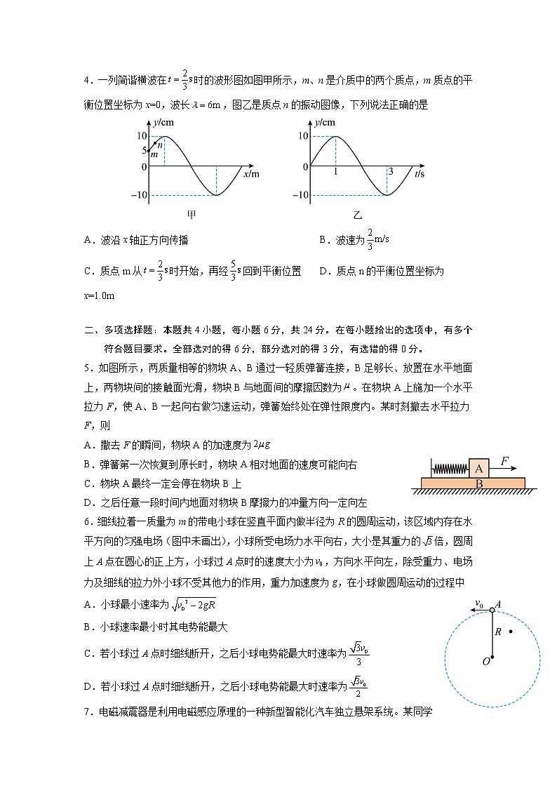 福建省厦门市双十中学2023届高三物理下学期3月二模试题（Word版附答案）02