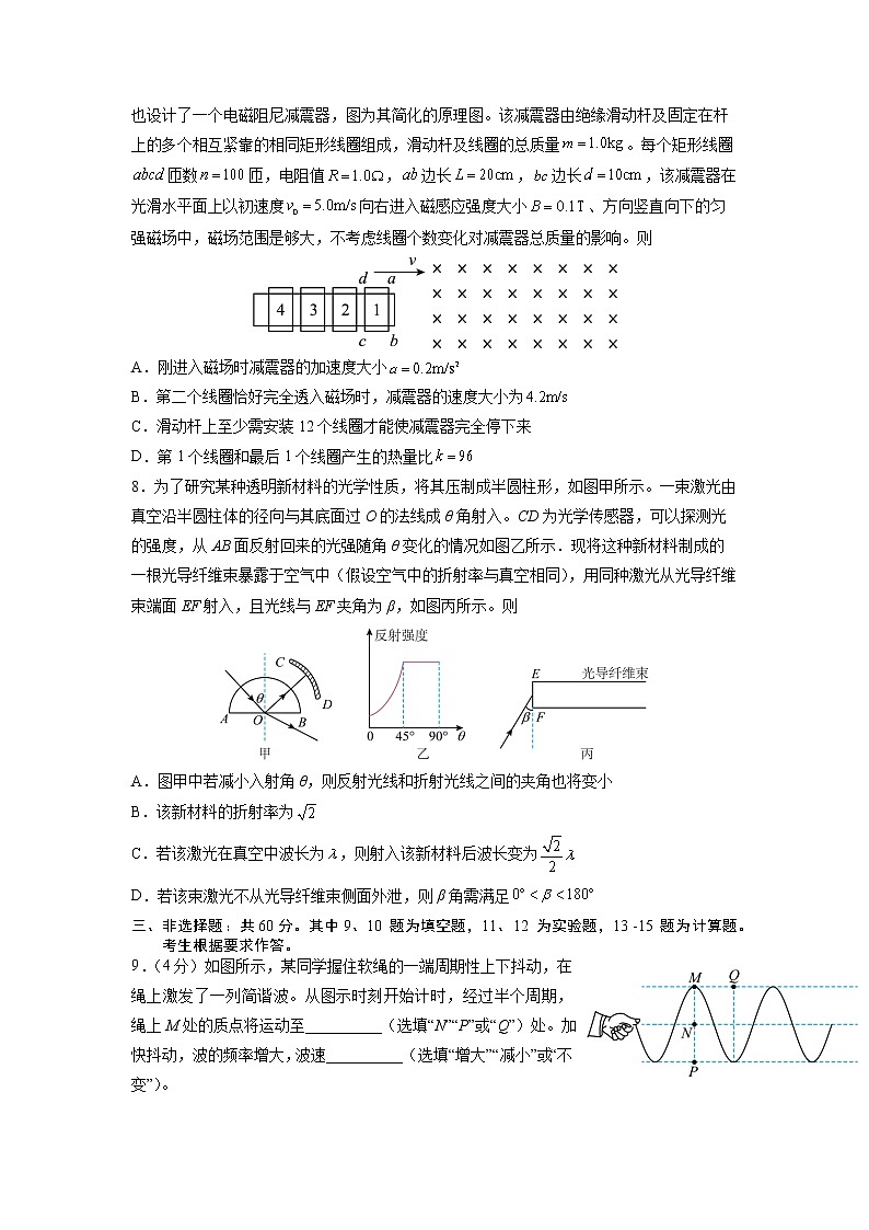 福建省厦门市双十中学2023届高三物理下学期3月二模试题（Word版附答案）03