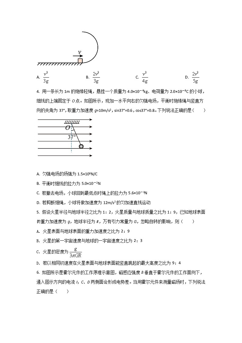 2021-2022学年河南省开封市高二下学期期末考试物理试题含答案02