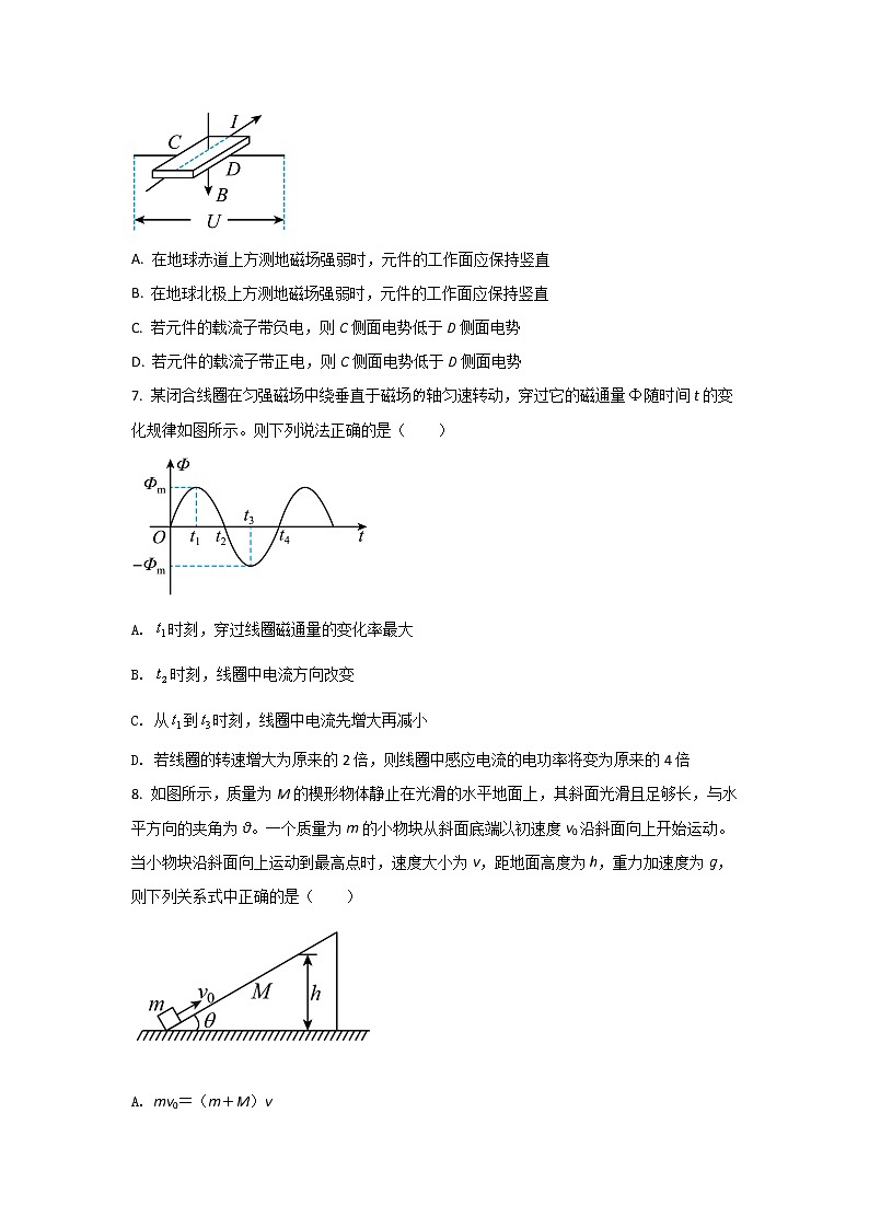 2021-2022学年河南省开封市高二下学期期末考试物理试题含答案03